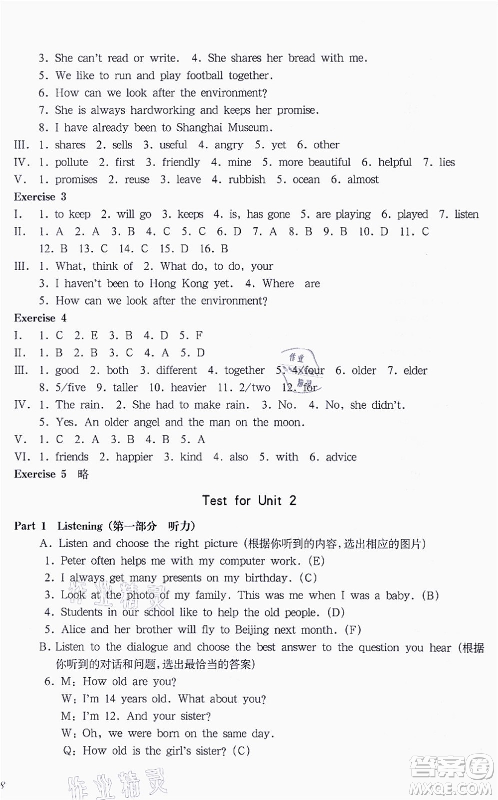 華東師范大學出版社2021一課一練六年級英語N版第一學期華東師大版答案