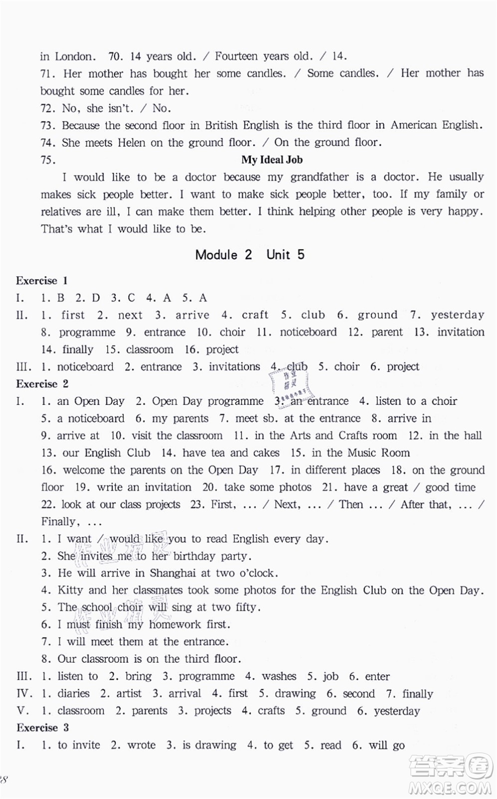 華東師范大學出版社2021一課一練六年級英語N版第一學期華東師大版答案