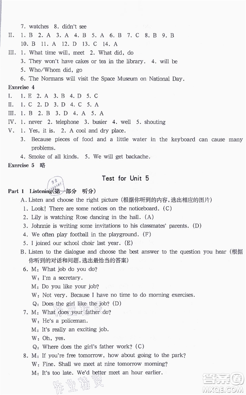 華東師范大學出版社2021一課一練六年級英語N版第一學期華東師大版答案