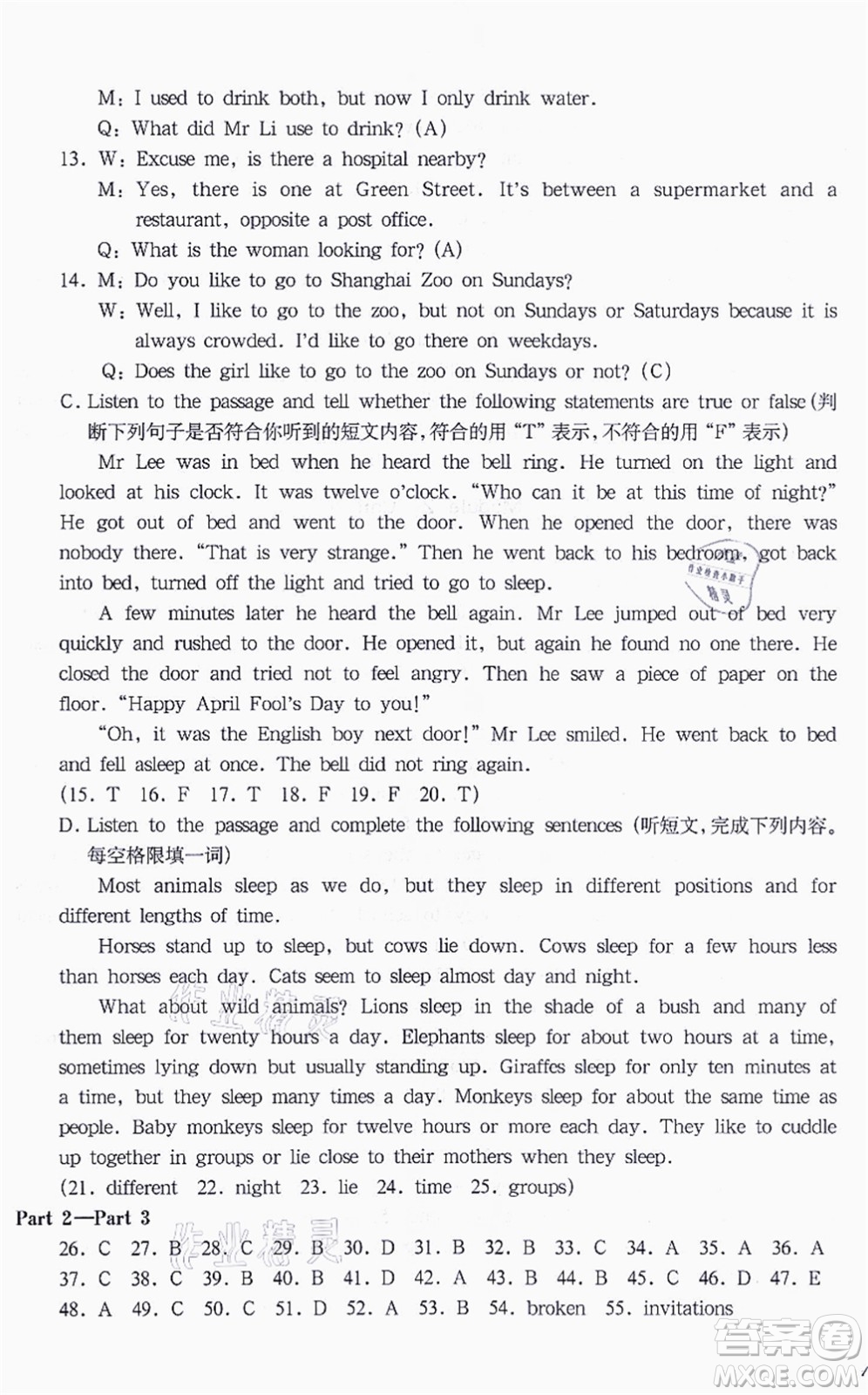 華東師范大學出版社2021一課一練六年級英語N版第一學期華東師大版答案