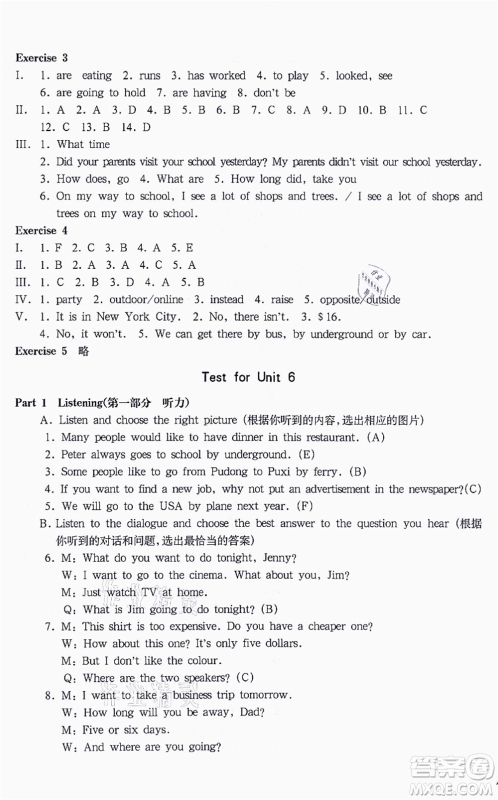 華東師范大學出版社2021一課一練六年級英語N版第一學期華東師大版答案