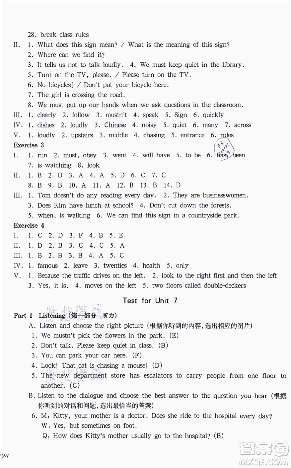 華東師范大學出版社2021一課一練六年級英語N版第一學期華東師大版答案