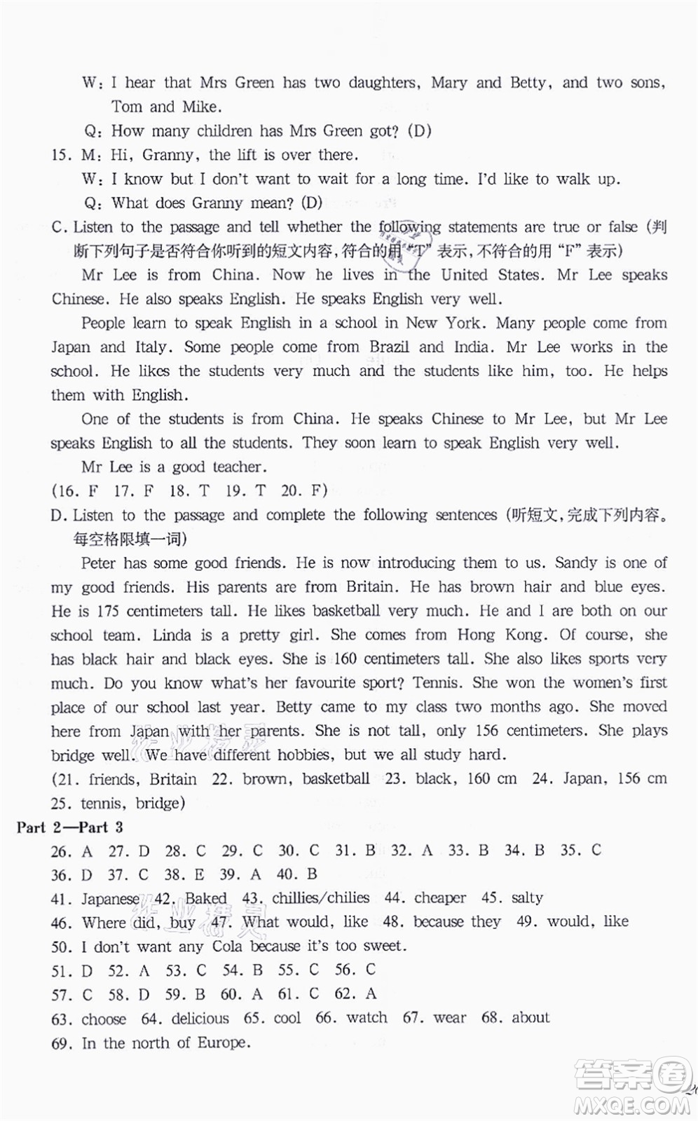 華東師范大學出版社2021一課一練六年級英語N版第一學期華東師大版答案