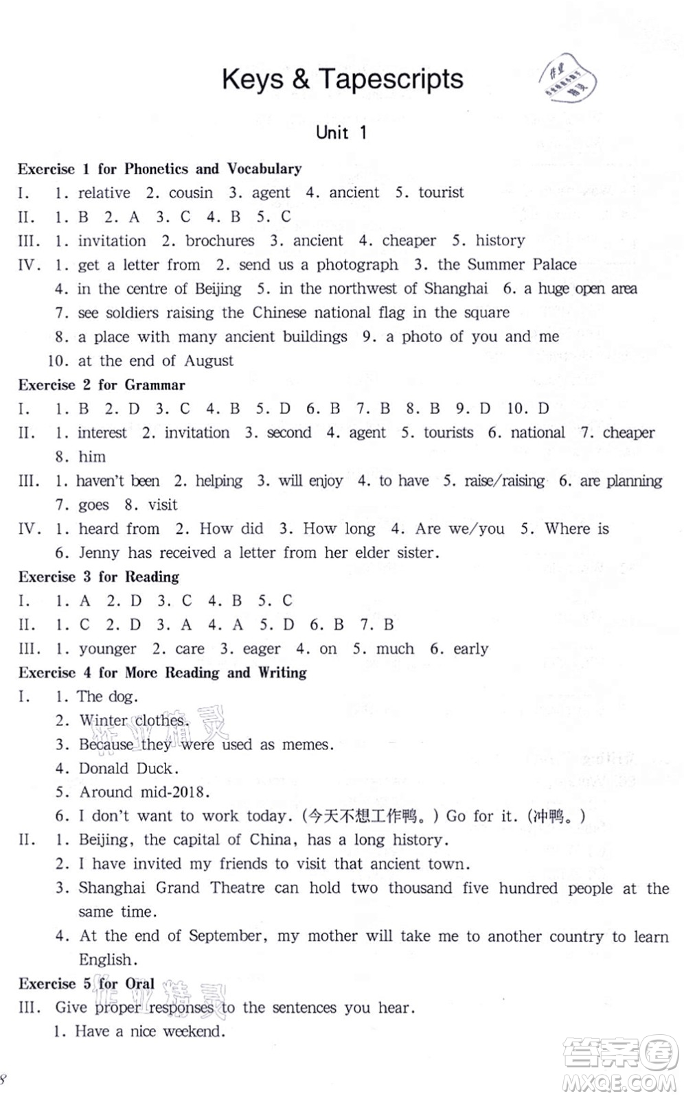 華東師范大學(xué)出版社2021一課一練七年級(jí)英語(yǔ)N版第一學(xué)期華東師大版答案