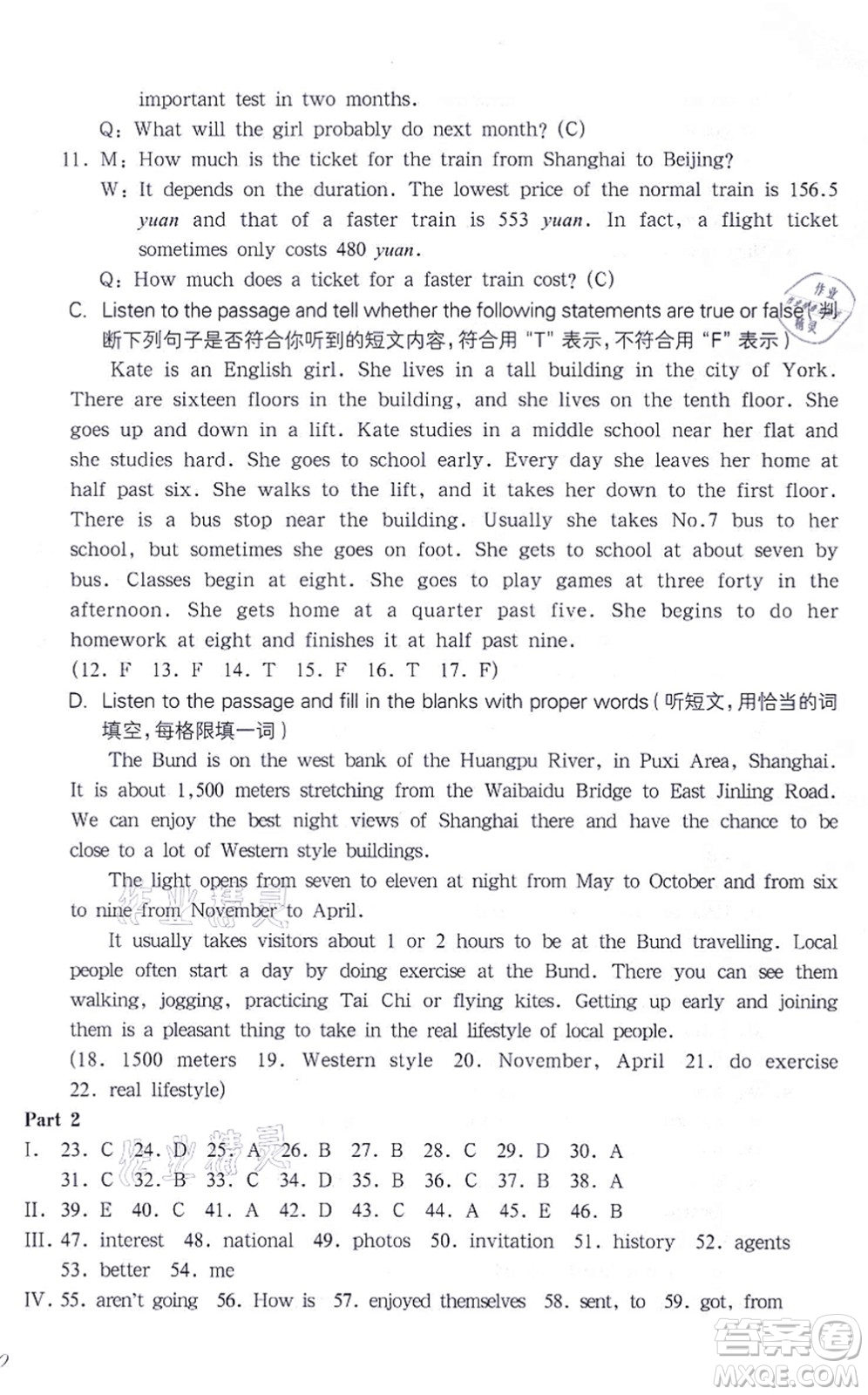 華東師范大學(xué)出版社2021一課一練七年級(jí)英語(yǔ)N版第一學(xué)期華東師大版答案