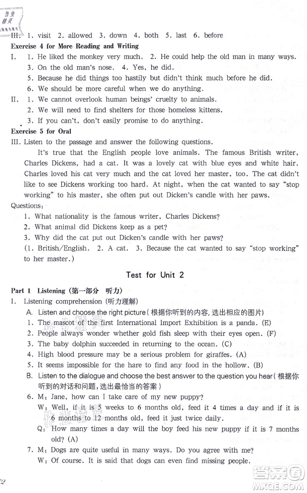 華東師范大學(xué)出版社2021一課一練七年級(jí)英語(yǔ)N版第一學(xué)期華東師大版答案