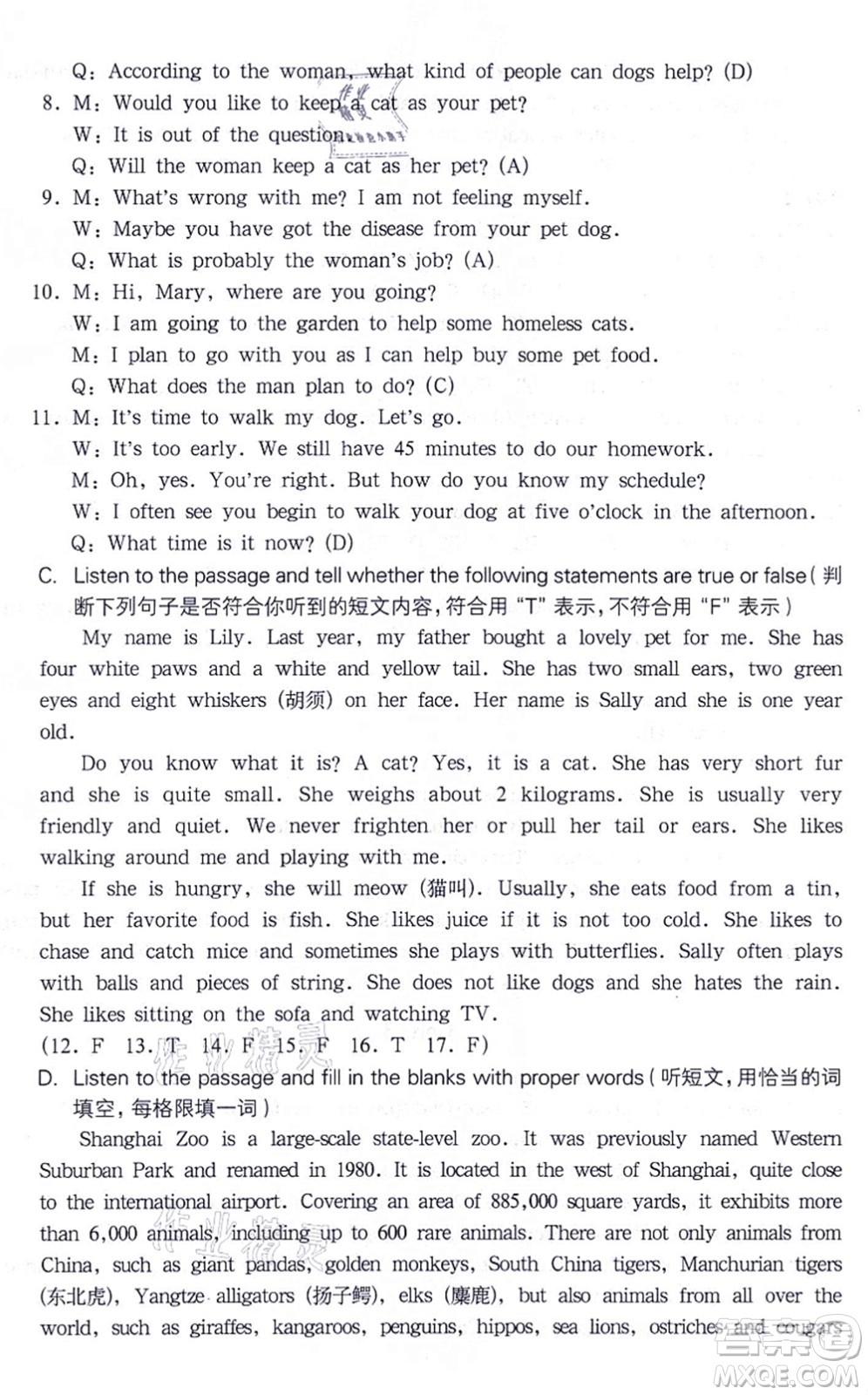 華東師范大學(xué)出版社2021一課一練七年級(jí)英語(yǔ)N版第一學(xué)期華東師大版答案