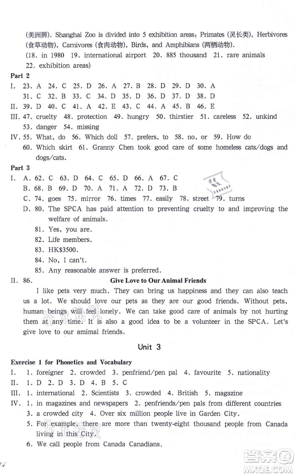 華東師范大學(xué)出版社2021一課一練七年級(jí)英語(yǔ)N版第一學(xué)期華東師大版答案