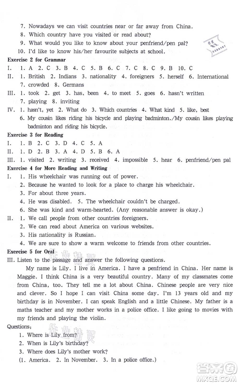 華東師范大學(xué)出版社2021一課一練七年級(jí)英語(yǔ)N版第一學(xué)期華東師大版答案