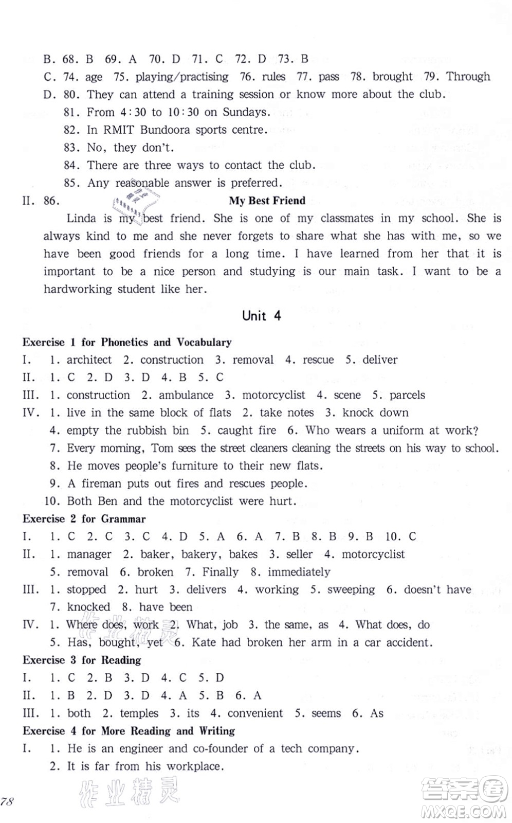 華東師范大學(xué)出版社2021一課一練七年級(jí)英語(yǔ)N版第一學(xué)期華東師大版答案