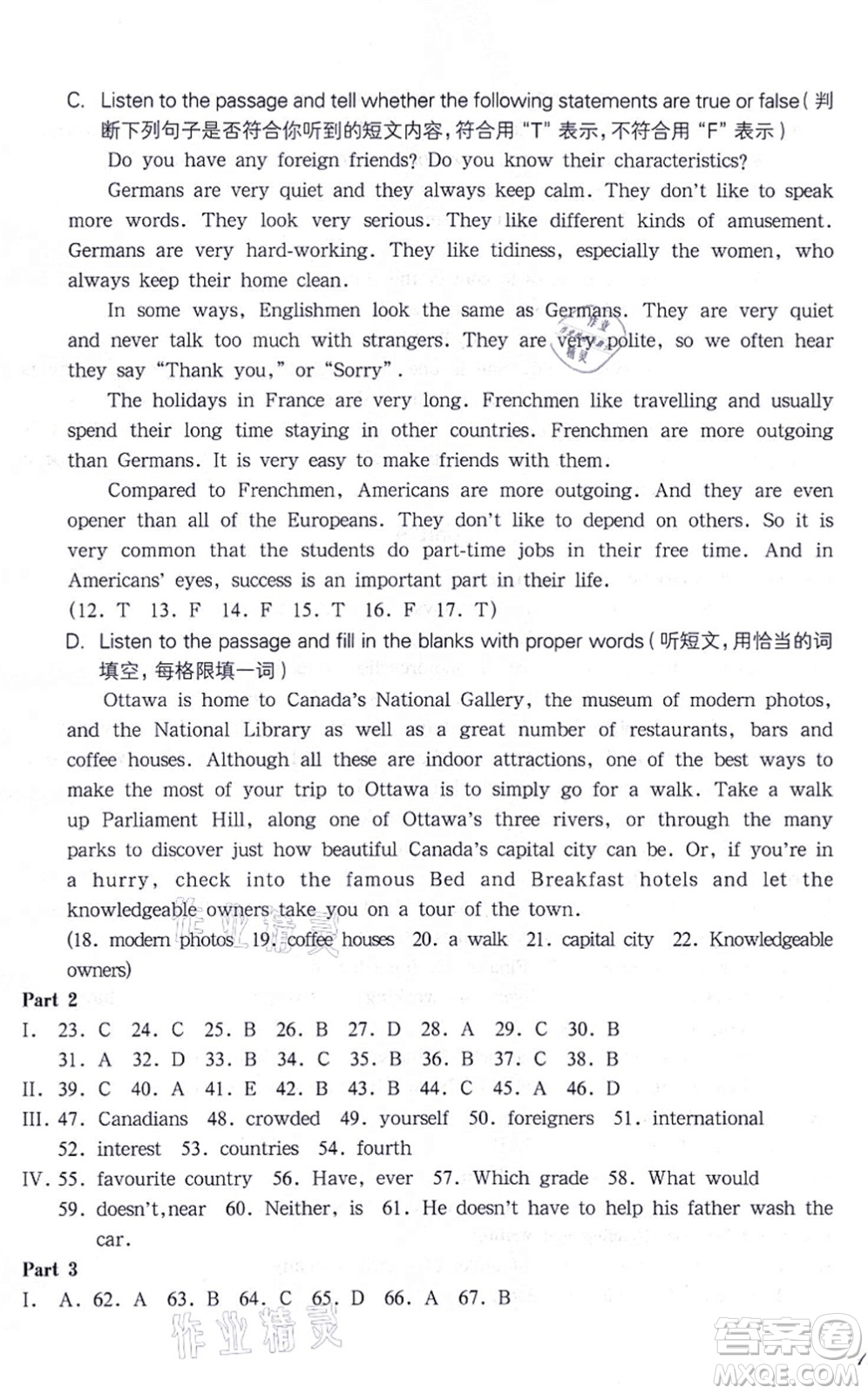 華東師范大學(xué)出版社2021一課一練七年級(jí)英語(yǔ)N版第一學(xué)期華東師大版答案