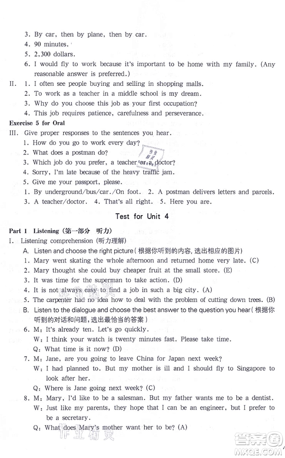 華東師范大學(xué)出版社2021一課一練七年級(jí)英語(yǔ)N版第一學(xué)期華東師大版答案