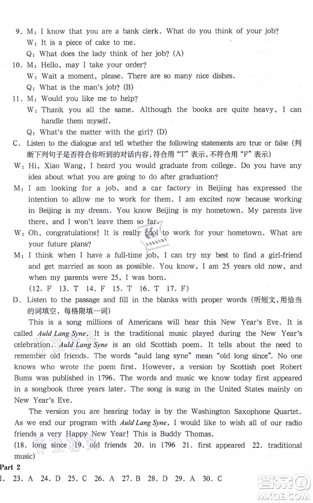 華東師范大學(xué)出版社2021一課一練七年級(jí)英語(yǔ)N版第一學(xué)期華東師大版答案