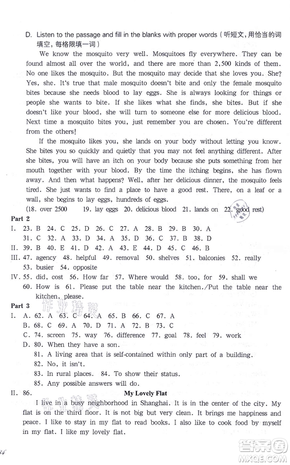 華東師范大學(xué)出版社2021一課一練七年級(jí)英語(yǔ)N版第一學(xué)期華東師大版答案