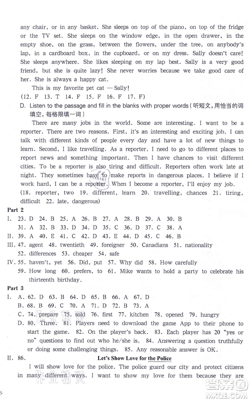 華東師范大學(xué)出版社2021一課一練七年級(jí)英語(yǔ)N版第一學(xué)期華東師大版答案