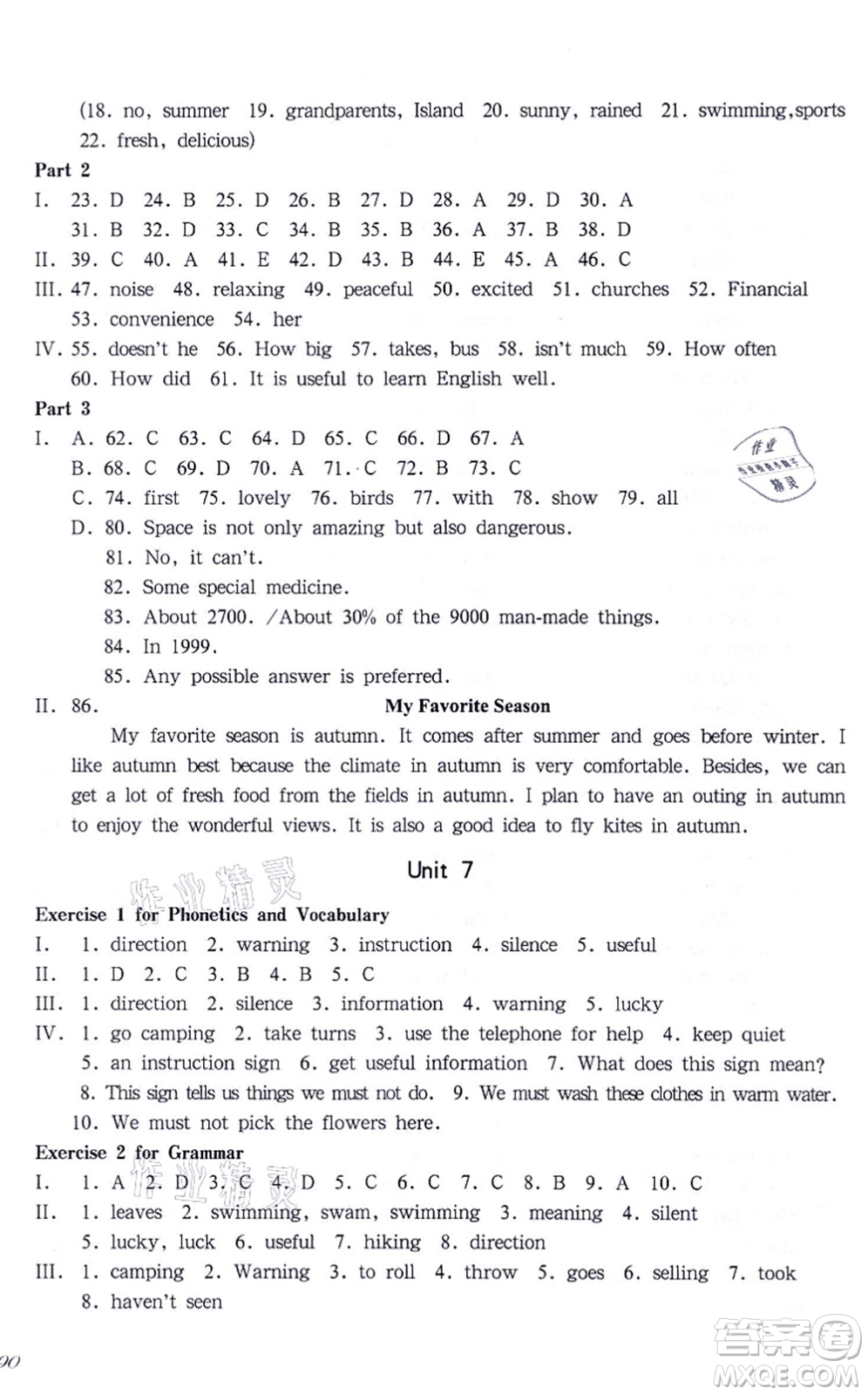 華東師范大學(xué)出版社2021一課一練七年級(jí)英語(yǔ)N版第一學(xué)期華東師大版答案