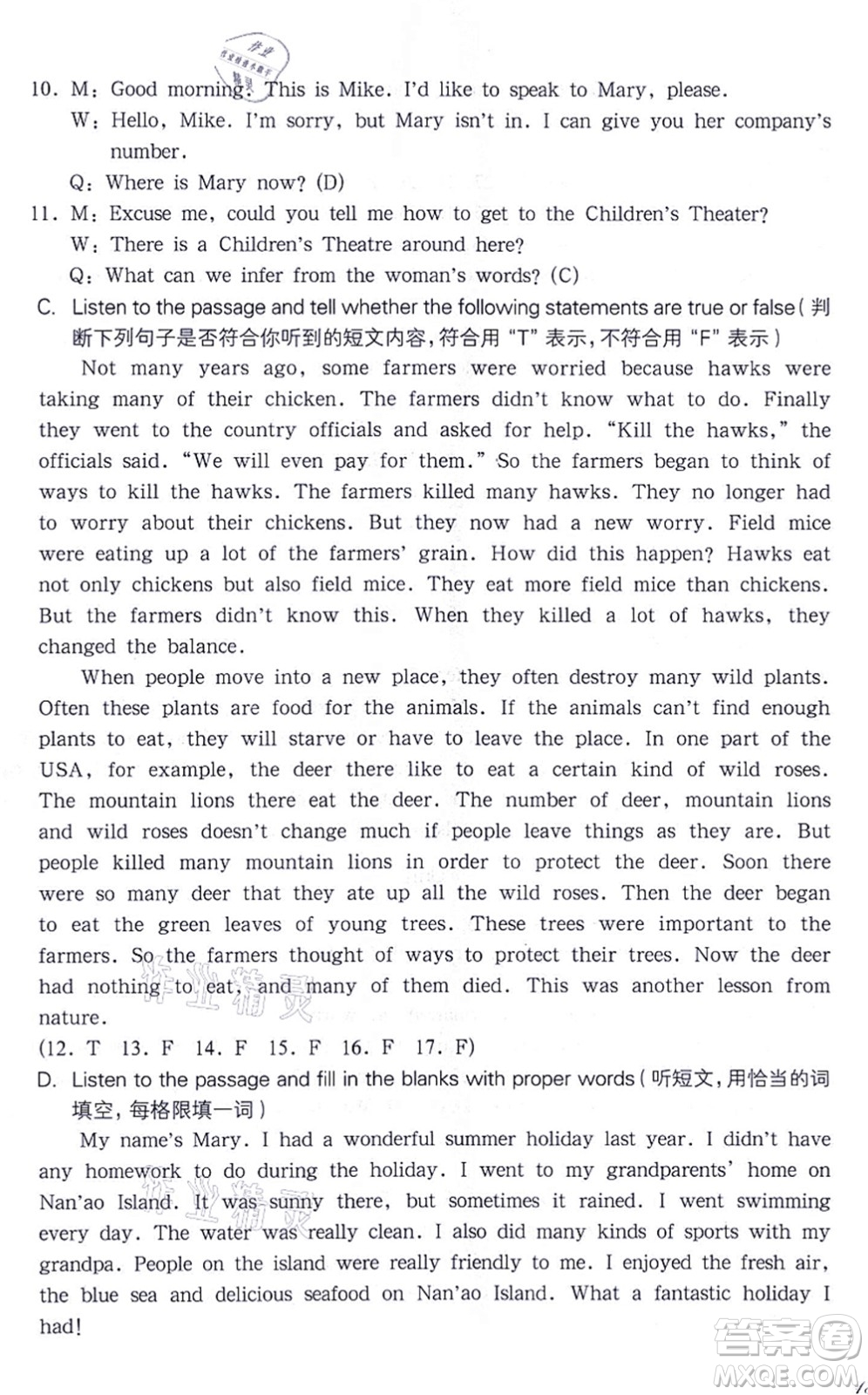 華東師范大學(xué)出版社2021一課一練七年級(jí)英語(yǔ)N版第一學(xué)期華東師大版答案