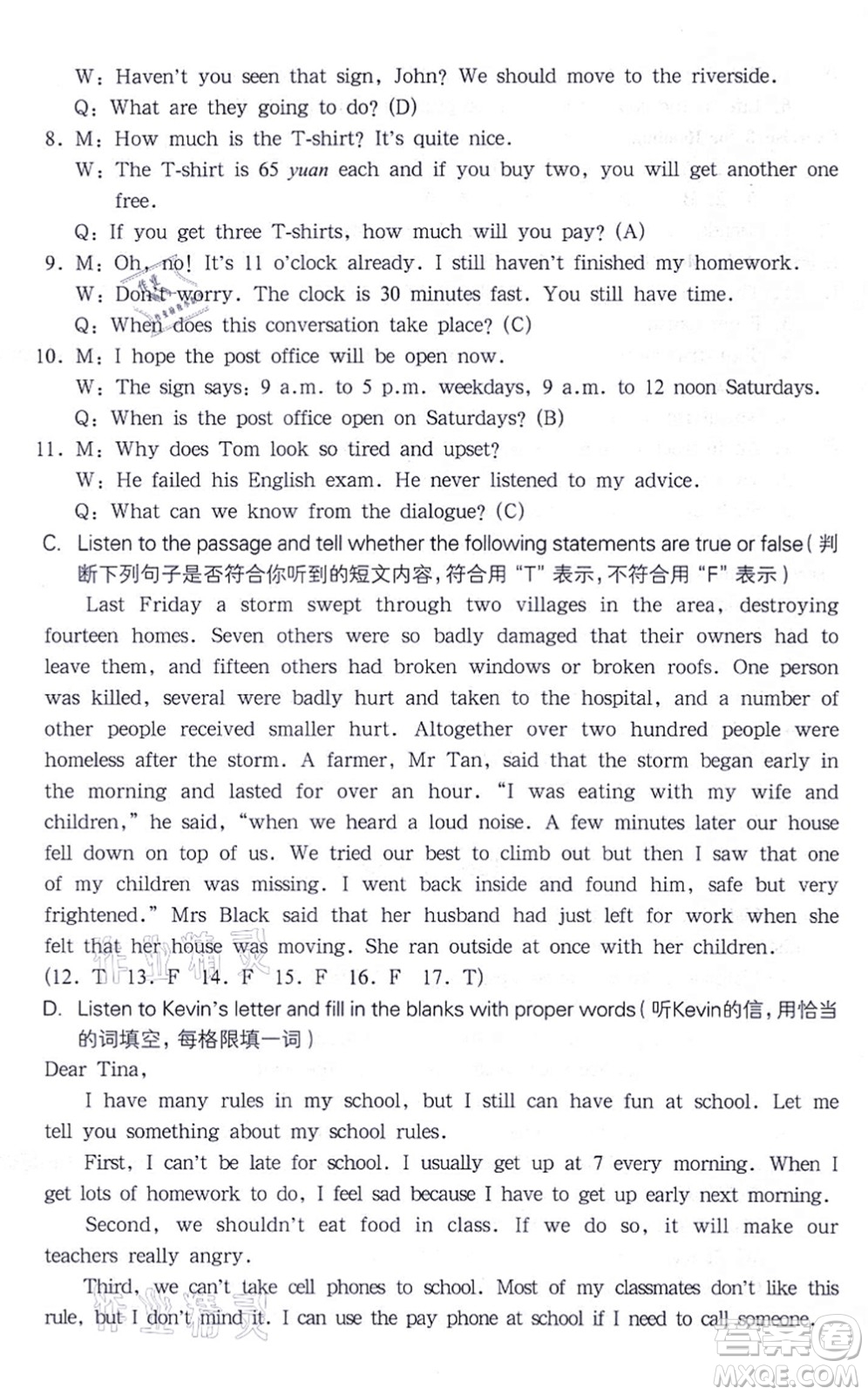 華東師范大學(xué)出版社2021一課一練七年級(jí)英語(yǔ)N版第一學(xué)期華東師大版答案