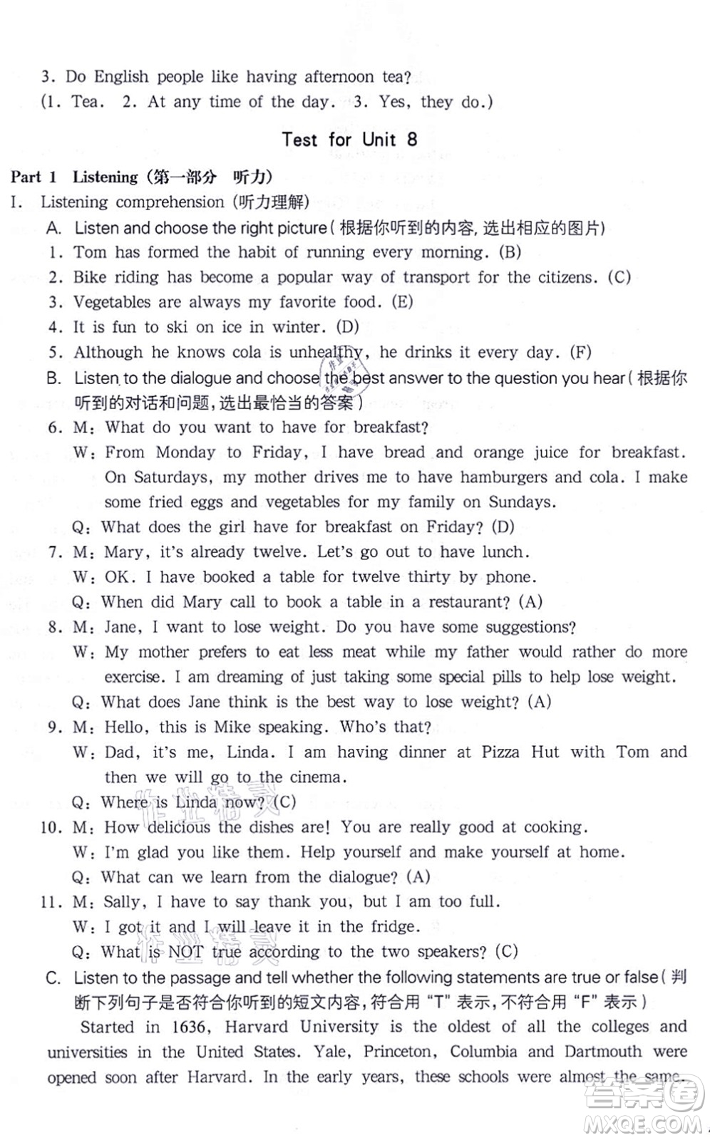 華東師范大學(xué)出版社2021一課一練七年級(jí)英語(yǔ)N版第一學(xué)期華東師大版答案