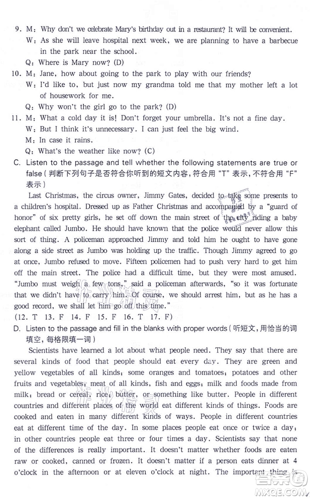 華東師范大學(xué)出版社2021一課一練七年級(jí)英語(yǔ)N版第一學(xué)期華東師大版答案