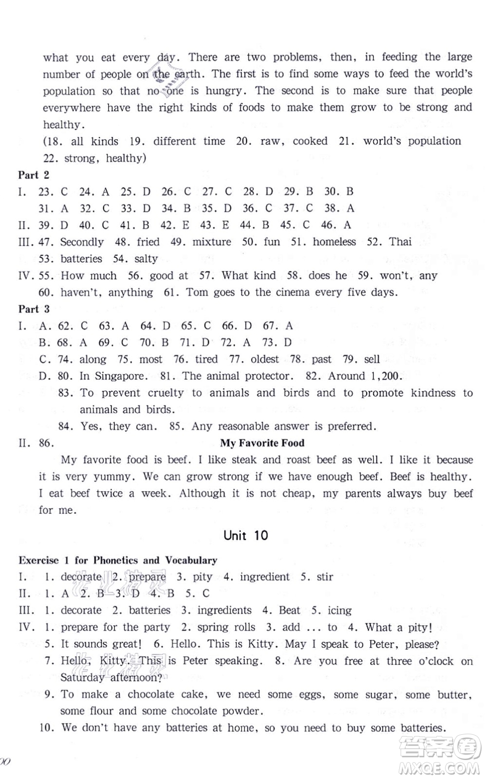 華東師范大學(xué)出版社2021一課一練七年級(jí)英語(yǔ)N版第一學(xué)期華東師大版答案