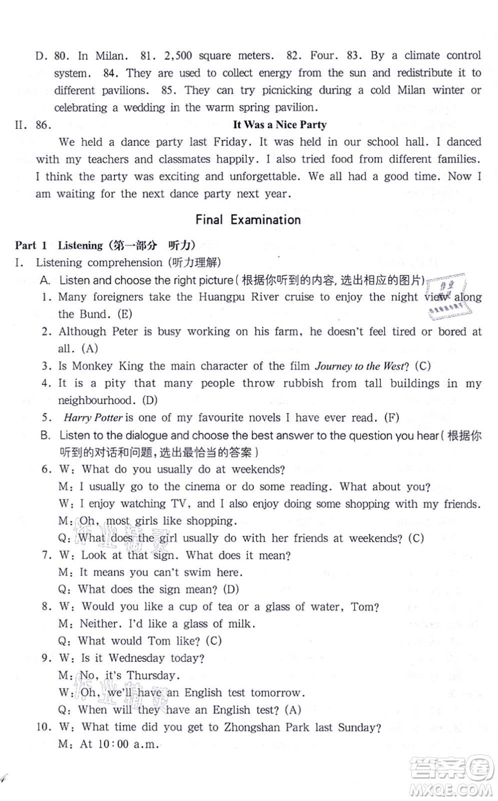 華東師范大學(xué)出版社2021一課一練七年級(jí)英語(yǔ)N版第一學(xué)期華東師大版答案