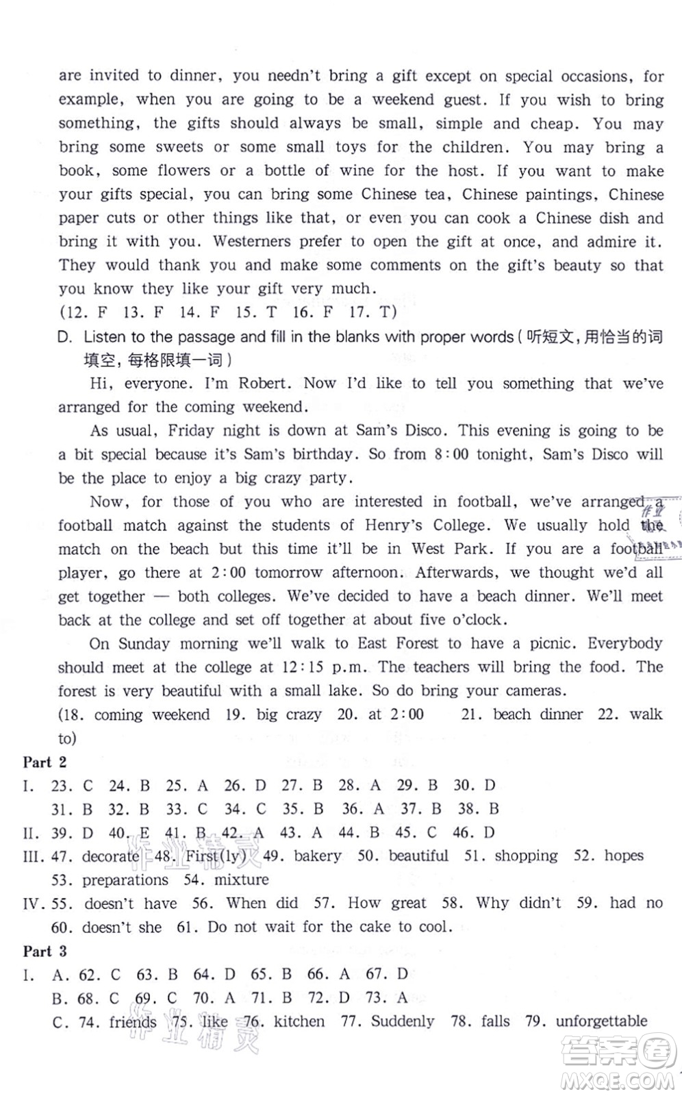 華東師范大學(xué)出版社2021一課一練七年級(jí)英語(yǔ)N版第一學(xué)期華東師大版答案