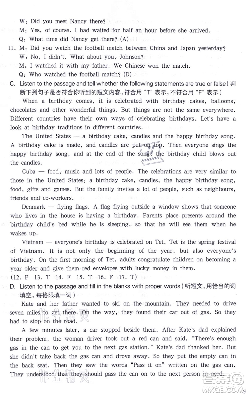 華東師范大學(xué)出版社2021一課一練七年級(jí)英語(yǔ)N版第一學(xué)期華東師大版答案