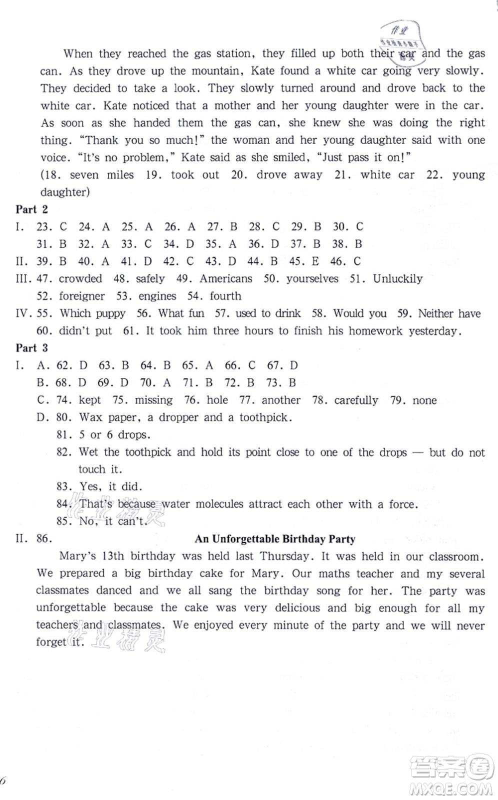 華東師范大學(xué)出版社2021一課一練七年級(jí)英語(yǔ)N版第一學(xué)期華東師大版答案