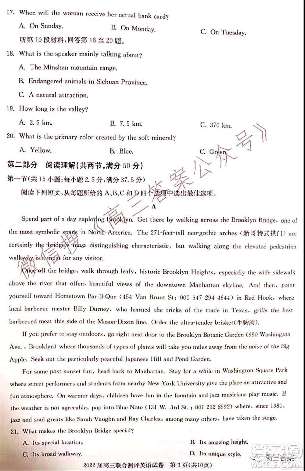 湖北省部分重點(diǎn)中學(xué)2022屆高三第一次聯(lián)考英語(yǔ)試題及答案