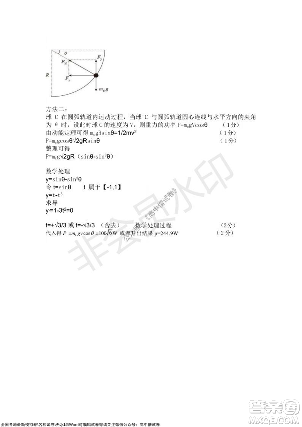 沈陽(yáng)市郊聯(lián)體2021-2022學(xué)年度第一學(xué)期高三期中考試物理試題及答案