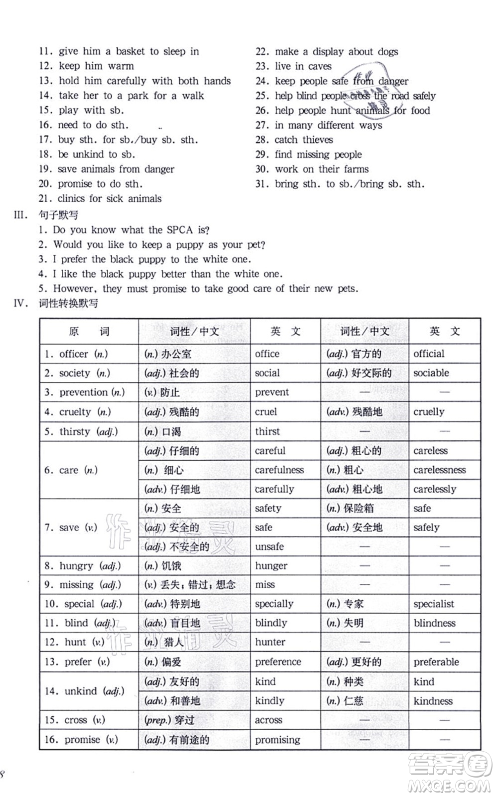 華東師范大學(xué)出版社2021一課一練七年級英語N版第一學(xué)期華東師大版增強(qiáng)版答案