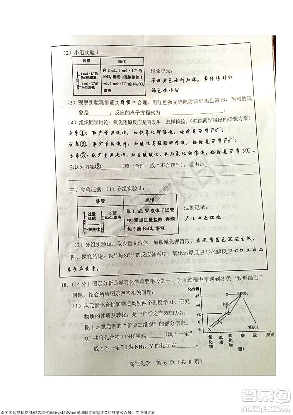 2021-2022學(xué)年度上學(xué)期沈陽市郊聯(lián)體期中考試高三化學(xué)試題及答案