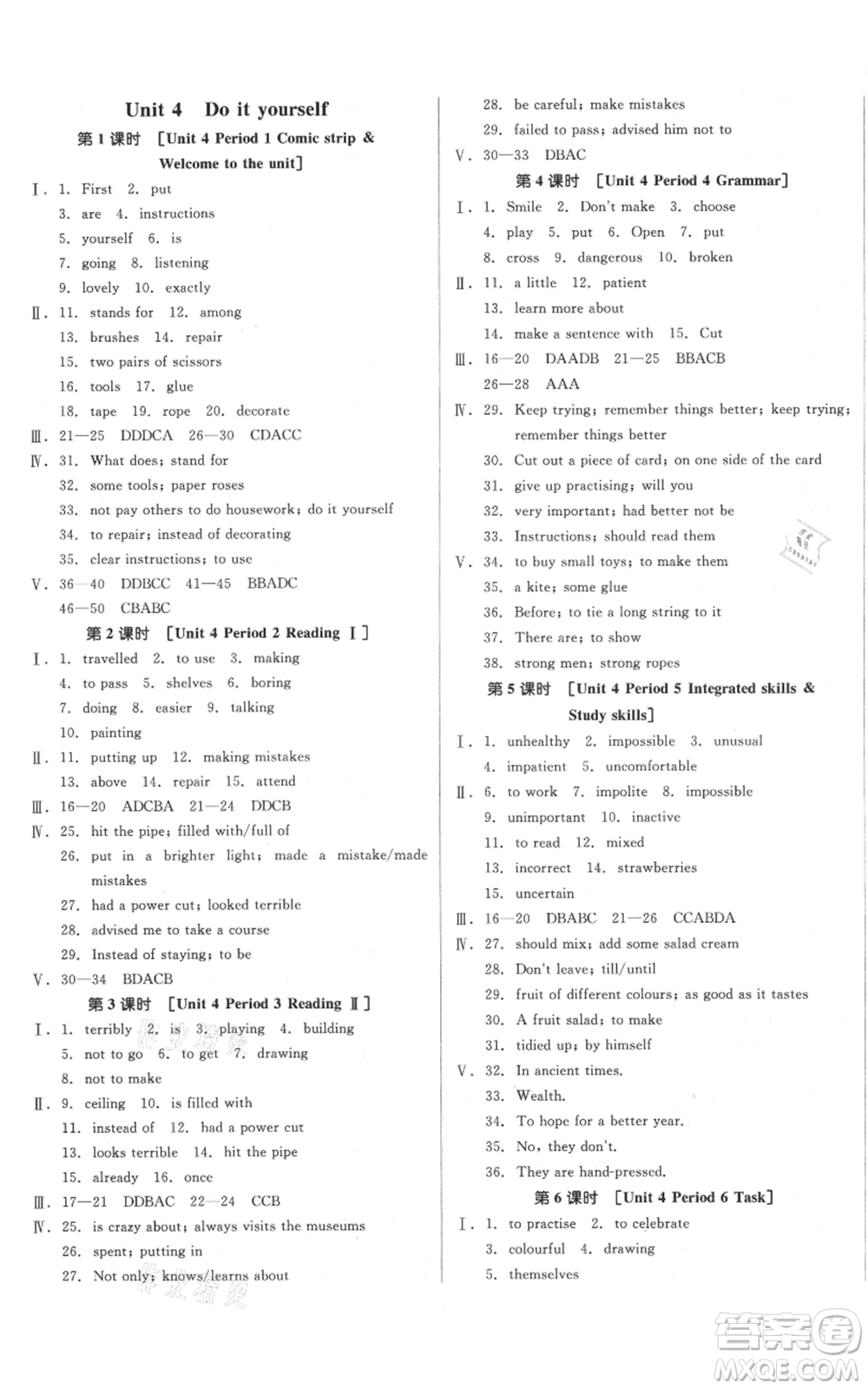 天津人民出版社2021全品作業(yè)本八年級(jí)上冊(cè)英語譯林版淮安專版參考答案