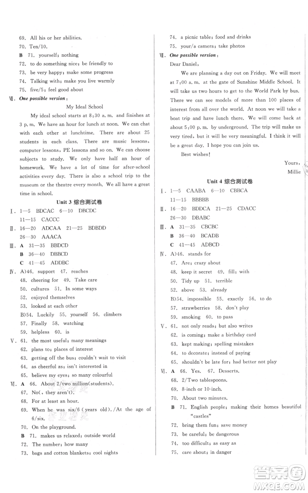 天津人民出版社2021全品作業(yè)本八年級(jí)上冊(cè)英語譯林版淮安專版參考答案