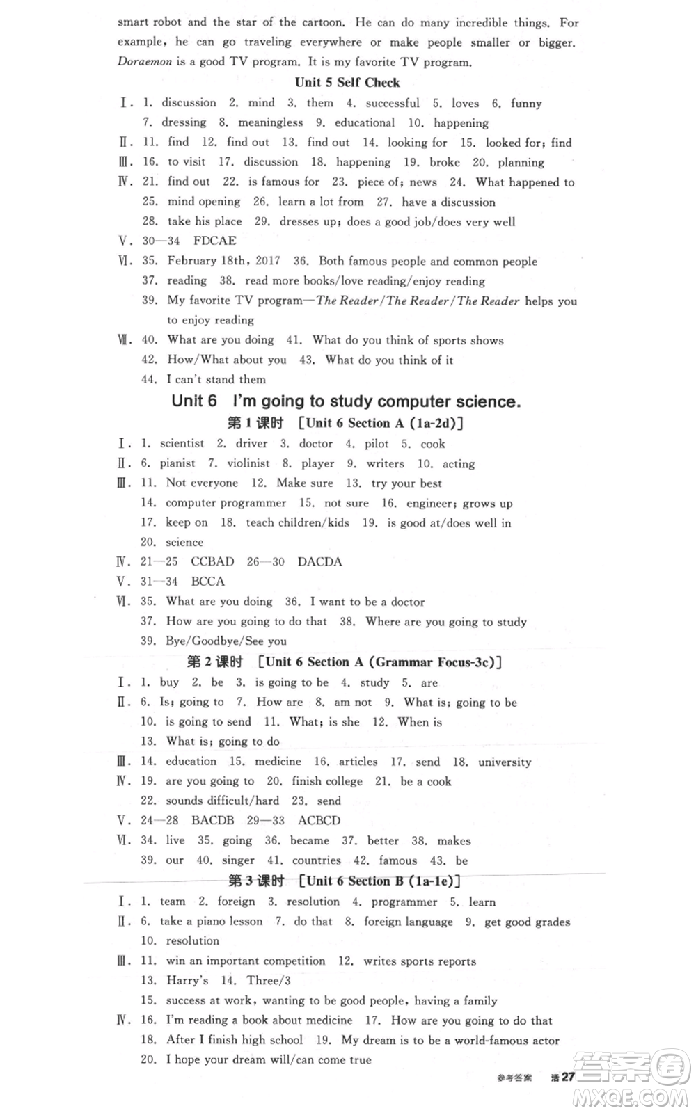 河北科學(xué)技術(shù)出版社2021全品作業(yè)本八年級(jí)上冊(cè)英語人教版陜西專版參考答案