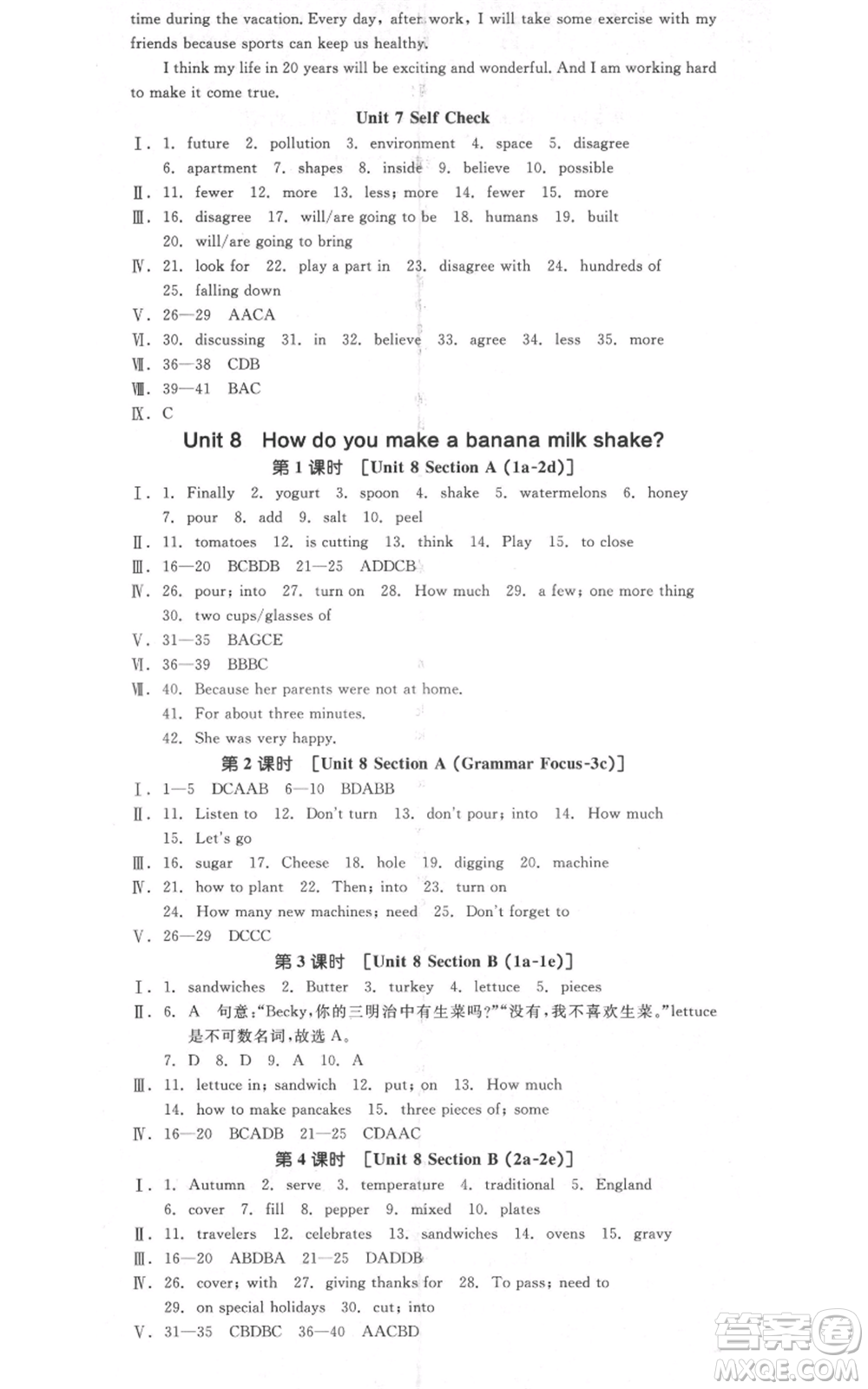 河北科學(xué)技術(shù)出版社2021全品作業(yè)本八年級上冊英語人教版安徽專版參考答案