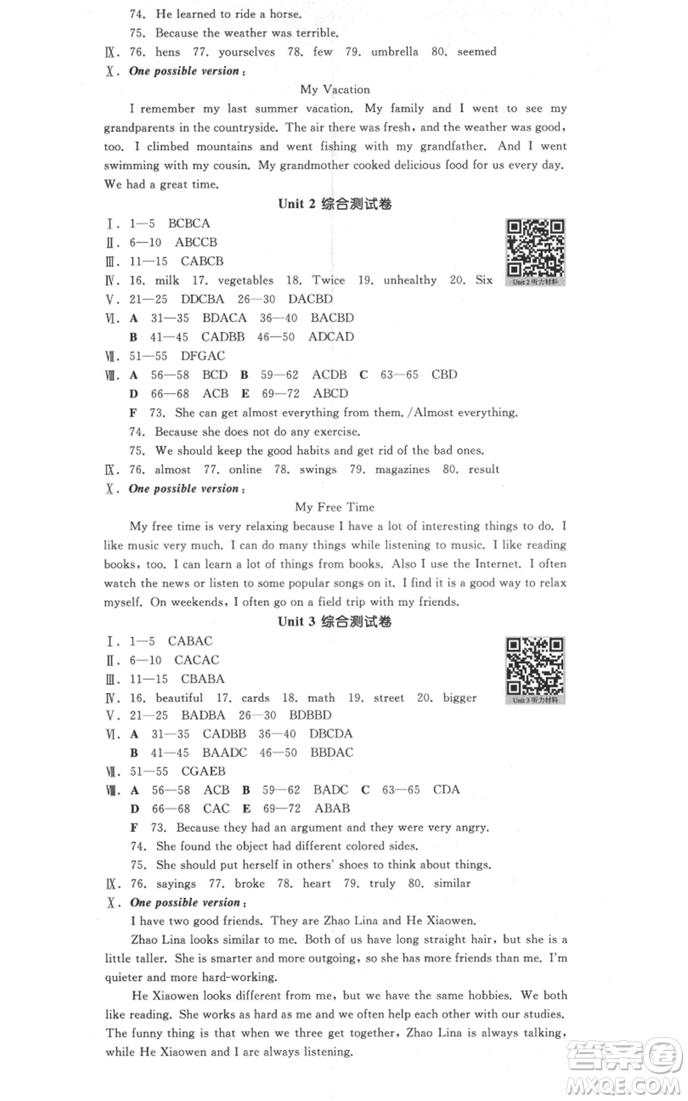 河北科學(xué)技術(shù)出版社2021全品作業(yè)本八年級上冊英語人教版安徽專版參考答案