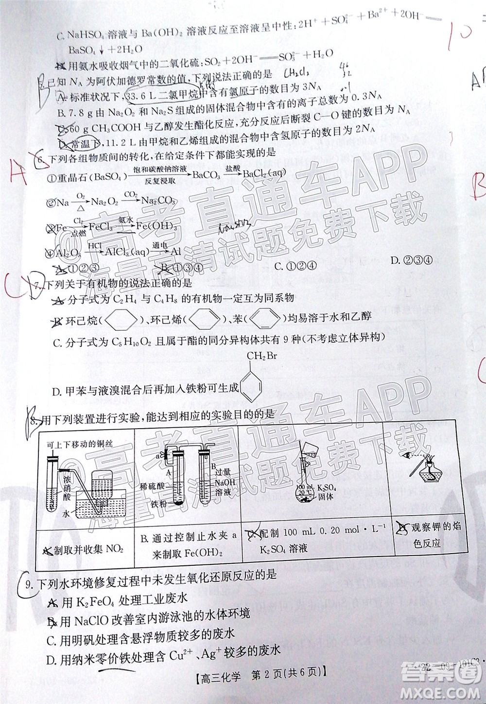 河北2021-2022學(xué)年高三年級(jí)上學(xué)期期中考試化學(xué)試題及答案