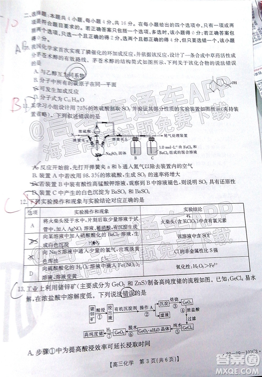 河北2021-2022學(xué)年高三年級(jí)上學(xué)期期中考試化學(xué)試題及答案