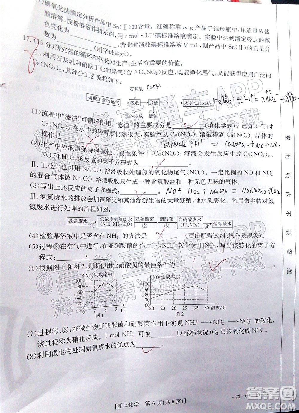 河北2021-2022學(xué)年高三年級(jí)上學(xué)期期中考試化學(xué)試題及答案