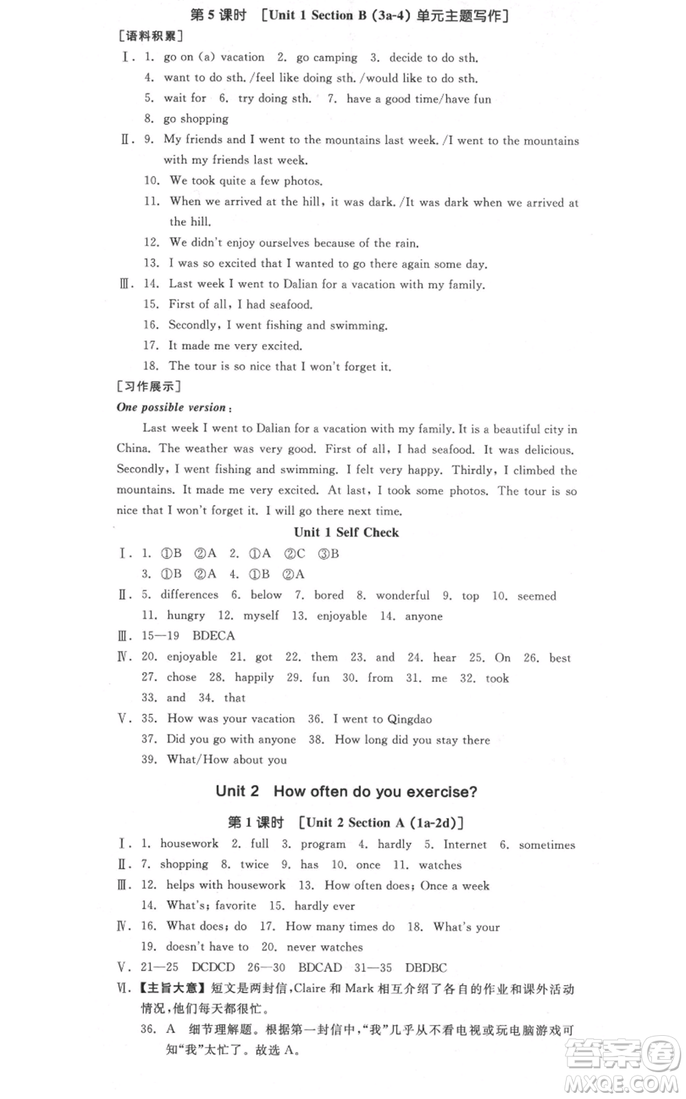 河北科學(xué)技術(shù)出版社2021全品作業(yè)本八年級(jí)上冊(cè)英語(yǔ)人教版河南專(zhuān)版參考答案