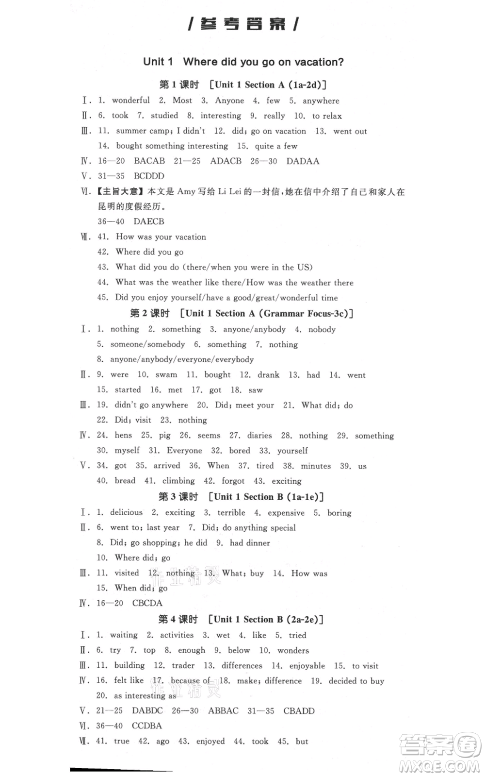 河北科學(xué)技術(shù)出版社2021全品作業(yè)本八年級(jí)上冊(cè)英語(yǔ)人教版河南專(zhuān)版參考答案