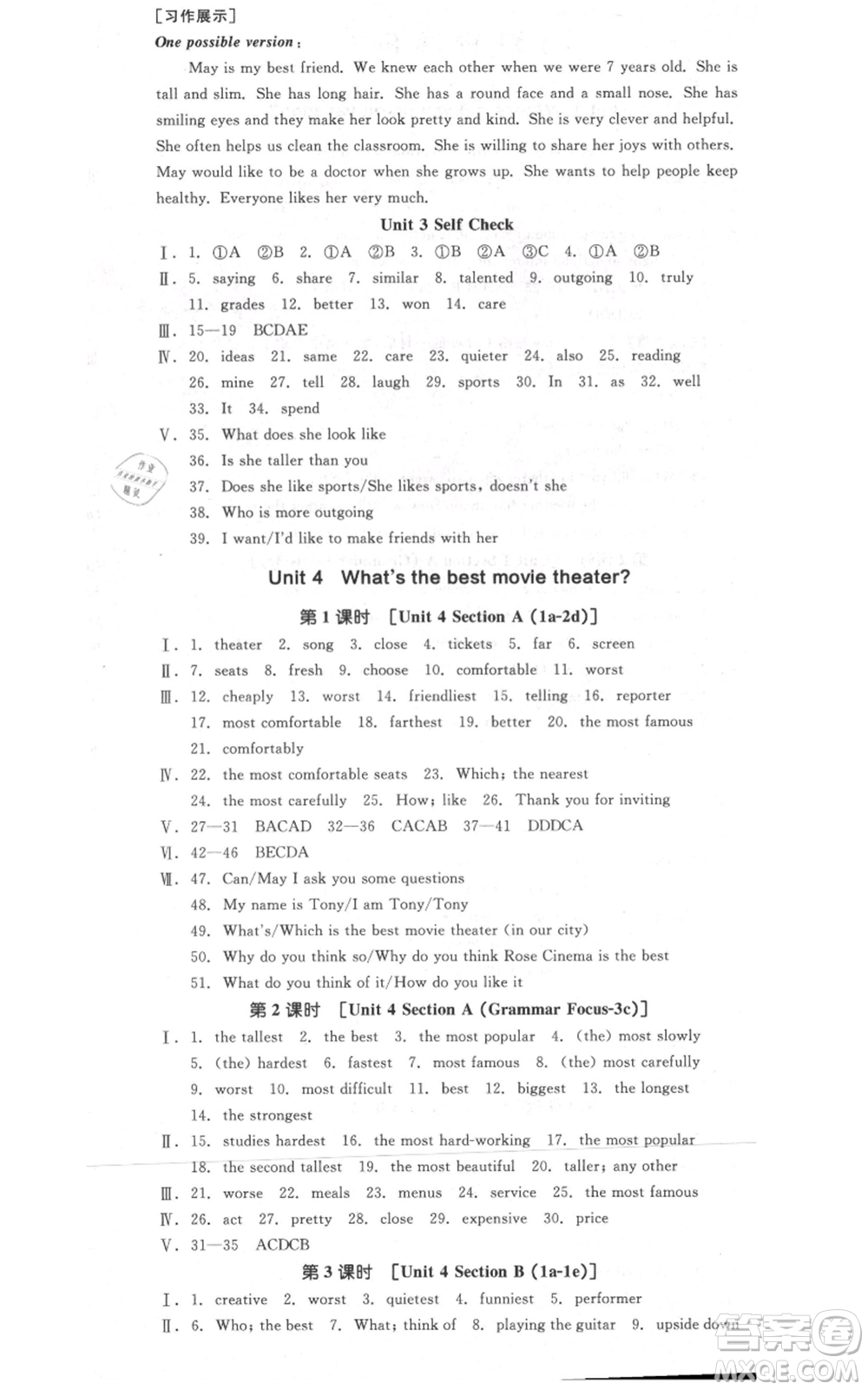 河北科學(xué)技術(shù)出版社2021全品作業(yè)本八年級(jí)上冊(cè)英語(yǔ)人教版河南專(zhuān)版參考答案