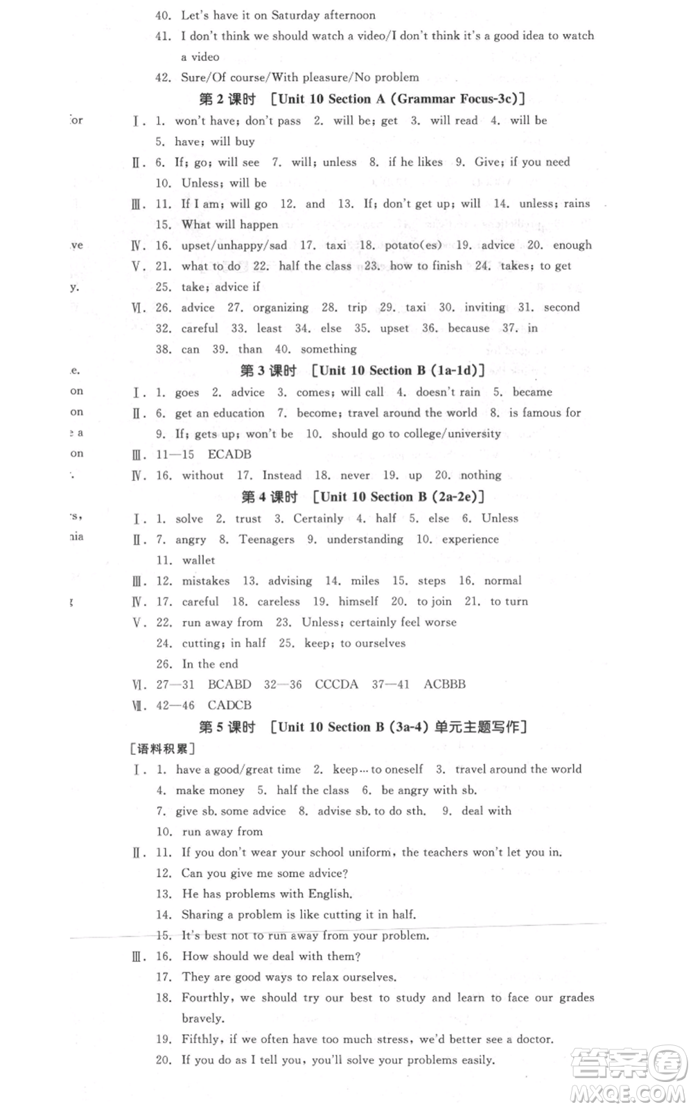 河北科學(xué)技術(shù)出版社2021全品作業(yè)本八年級(jí)上冊(cè)英語(yǔ)人教版河南專(zhuān)版參考答案