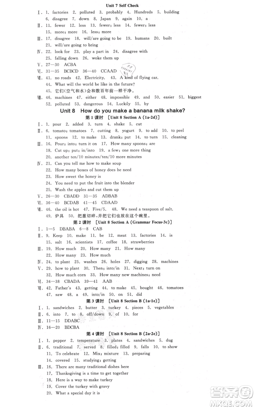 陽光出版社2021全品作業(yè)本八年級上冊英語人教版河北專版參考答案