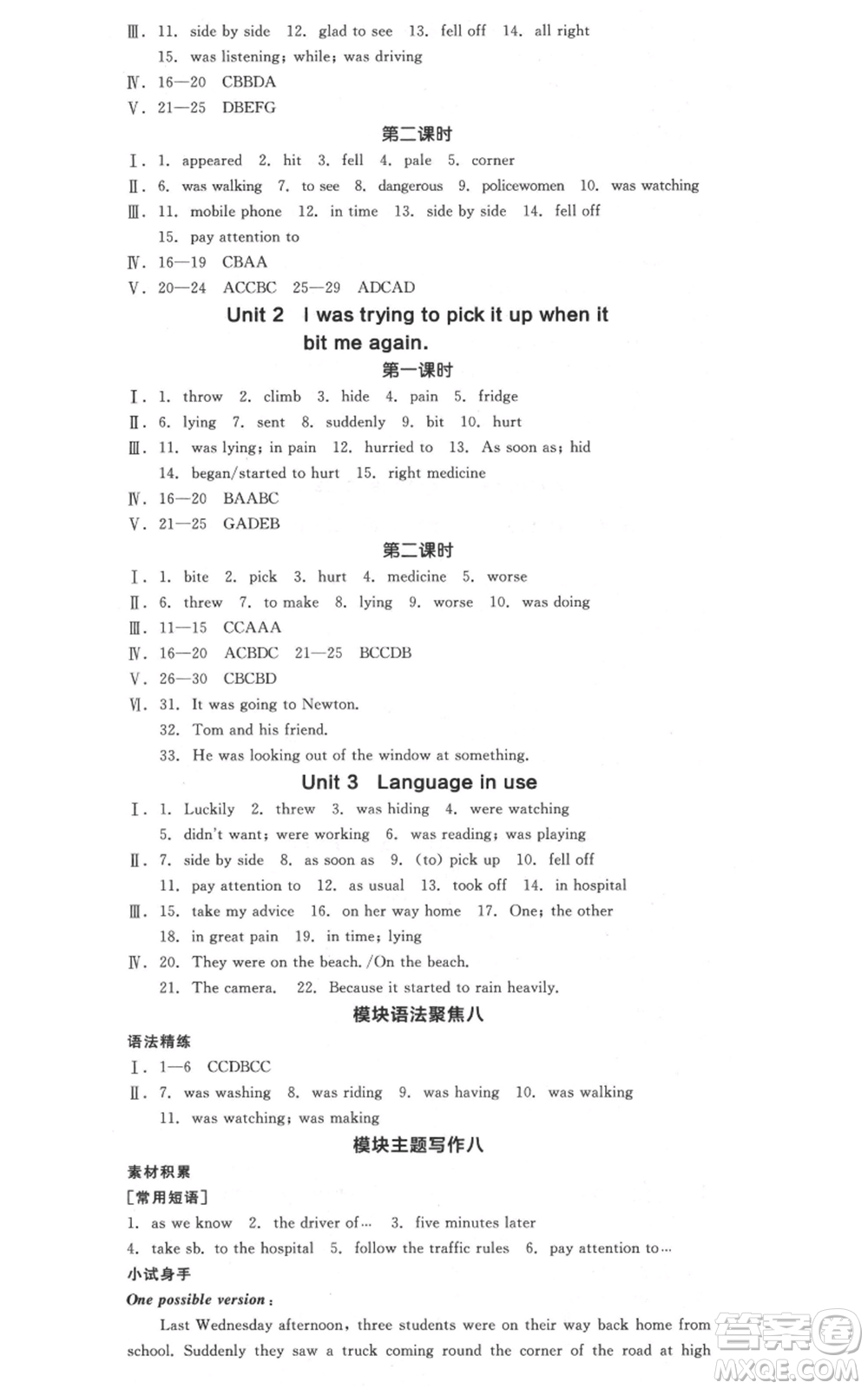 天津人民出版社2021全品作業(yè)本八年級(jí)上冊(cè)英語(yǔ)外研版合肥專(zhuān)版參考答案