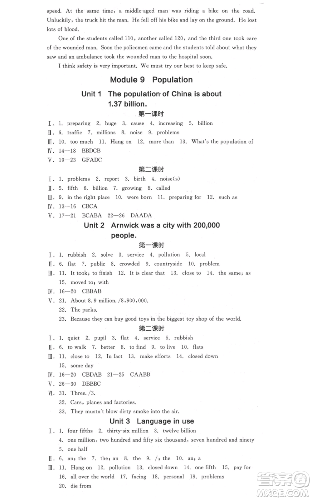 天津人民出版社2021全品作業(yè)本八年級(jí)上冊(cè)英語(yǔ)外研版合肥專(zhuān)版參考答案