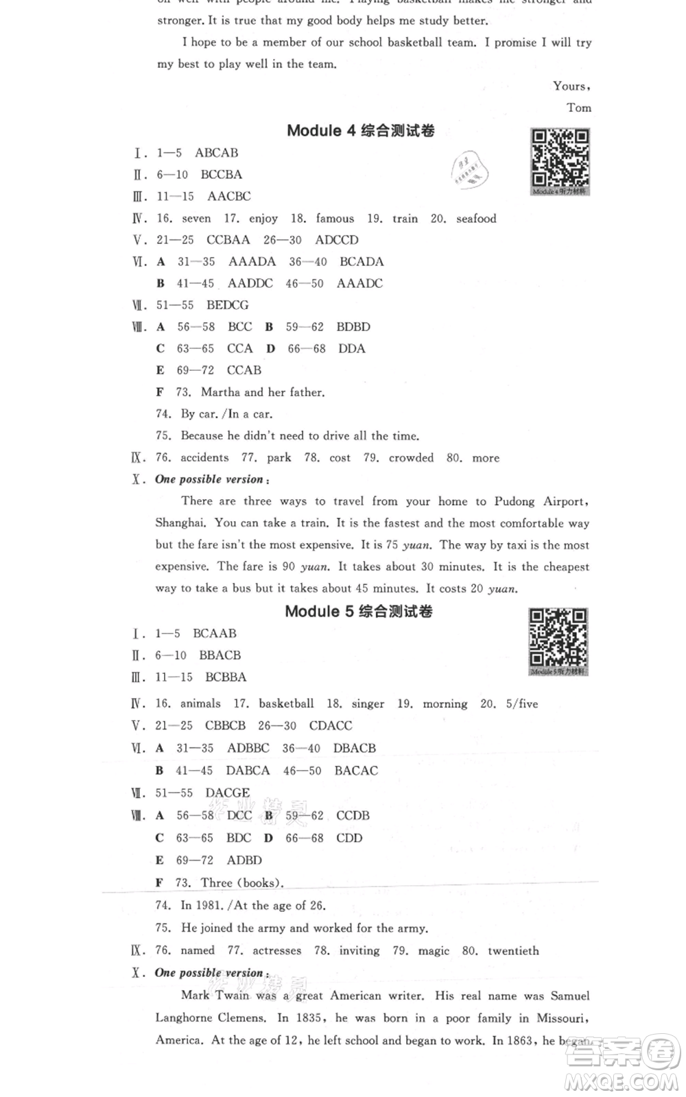 天津人民出版社2021全品作業(yè)本八年級(jí)上冊(cè)英語(yǔ)外研版合肥專(zhuān)版參考答案