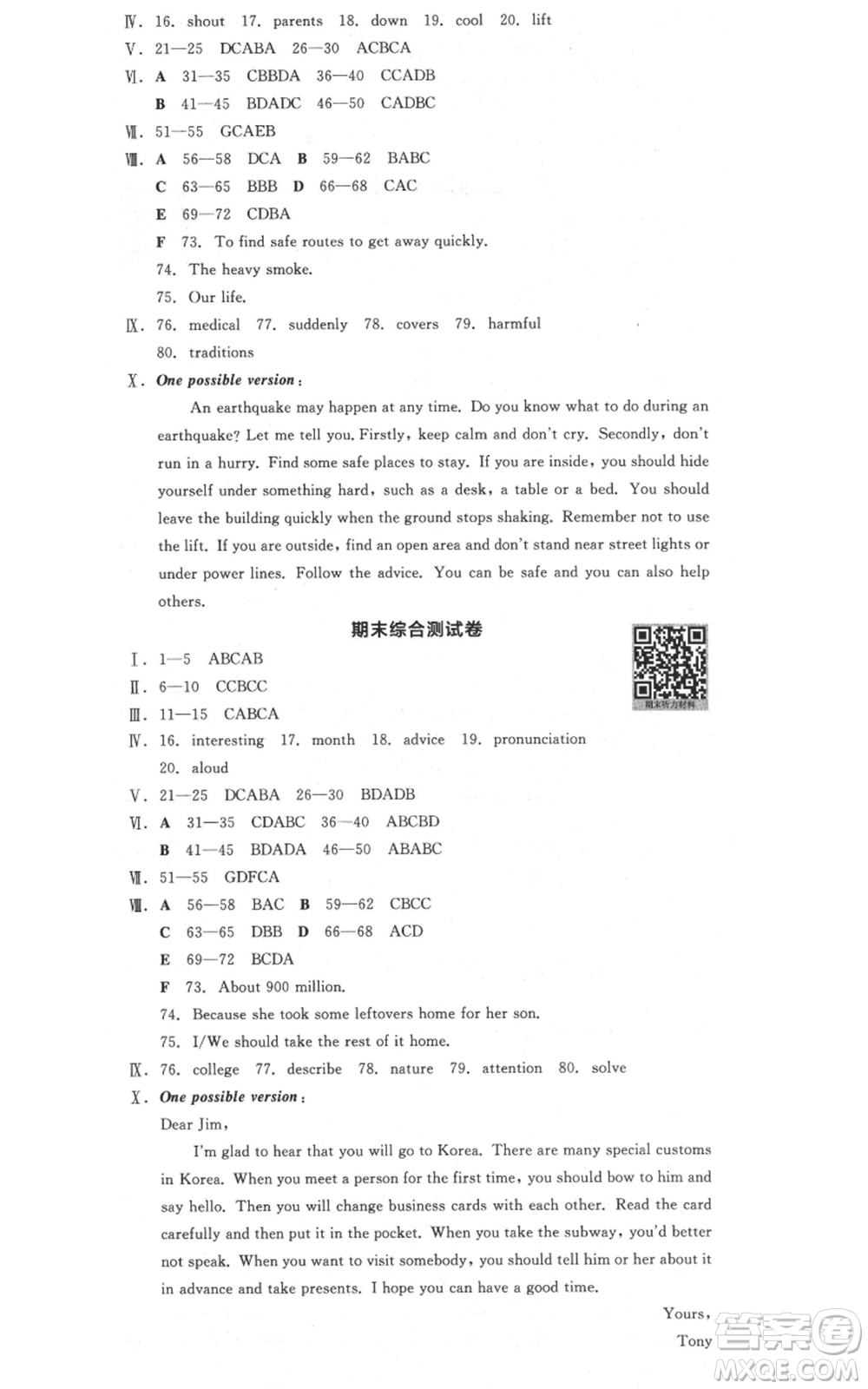 天津人民出版社2021全品作業(yè)本八年級(jí)上冊(cè)英語(yǔ)外研版合肥專(zhuān)版參考答案